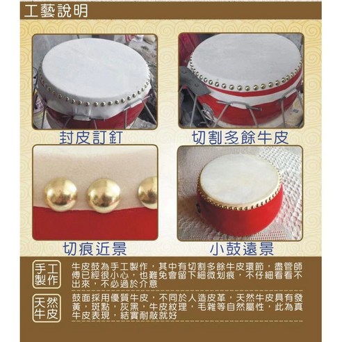 KingRosa 牛皮小鼓小堂鼓手工鼓釘耐敲耐磨, 6吋, 1個, 紅- 韓國