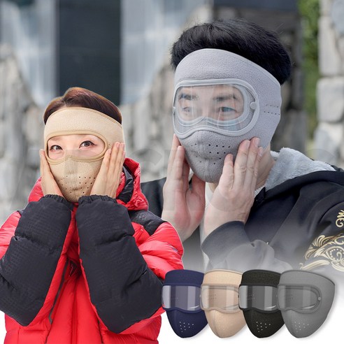 스위스클럽 방한용 스위스클럽 기모 고글 마스크 4종