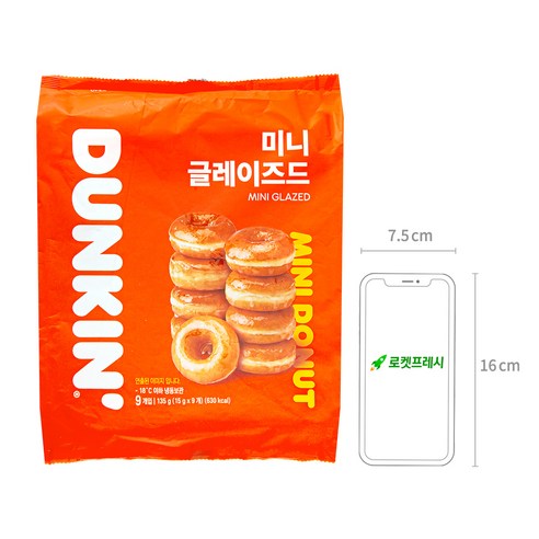 던킨도너츠 미니 글레이즈드 도넛 (냉동) 후기 분석 - 아이들 간식 세팅