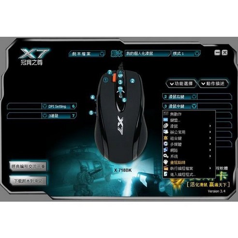絶版 最強マクロマウス】新品 X-718BK A4TECH 絶版 最強マクロマウス
