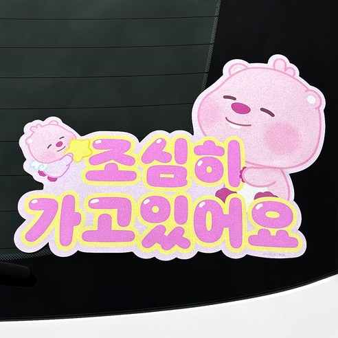벨르아망 베이비 잔망루피 차량용 초보운전 스티커, 퍼플, 1개