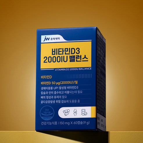 JW중외제약 비타민D3 2000IU 밸런스 9g 60정, 1개 솔직 후기 | 실사용자 리뷰 분석 - 상품 이미지 2