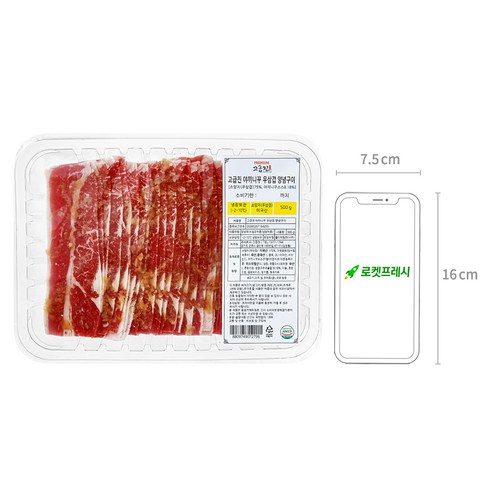 고급진 야끼니꾸 우삼겹 양념구이 후기 분석 - 밥 위에 올린 덮밥 스타일