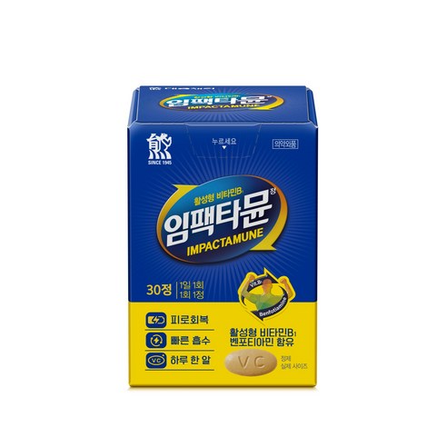 대웅제약 활성형 비타민B 임팩타뮨 30정, 2개 맛있게 먹은 솔직 후기 - 상품 이미지 3