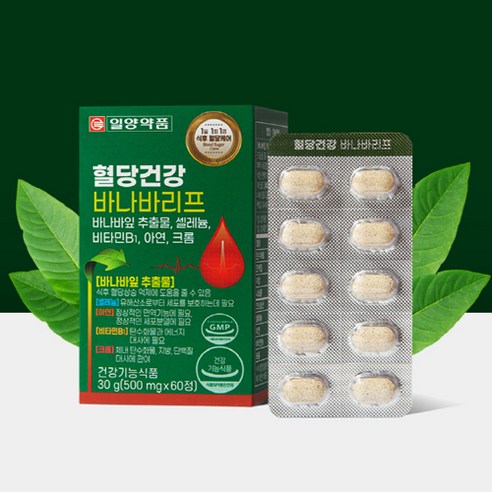 일양약품 혈당건강 바나바리프 영양제 60정, 1개 실사용 후기 | 효과 있을까? - 상품 이미지 3