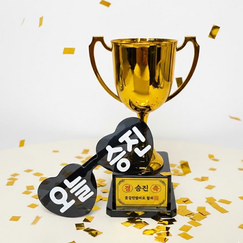 조이파티 오늘승진 안경 + 경축 트로피 세트, 블랙(안경), 골드(트로피), 1세트