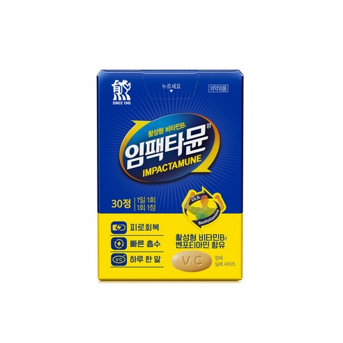 대웅제약 활성형 비타민B 임팩타뮨 30정, 2개 맛있게 먹은 솔직 후기 - 상품 이미지 2