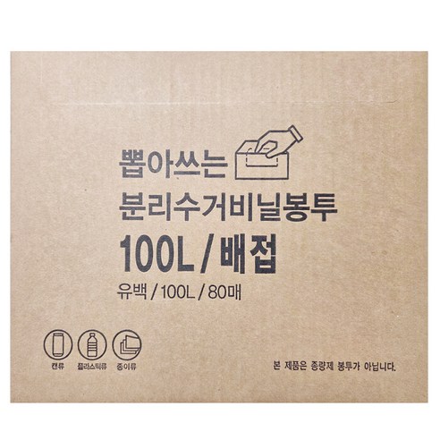 에스디 뽑아쓰는 배접 분리수거 비닐봉투 유백 80p, 1개, 100L