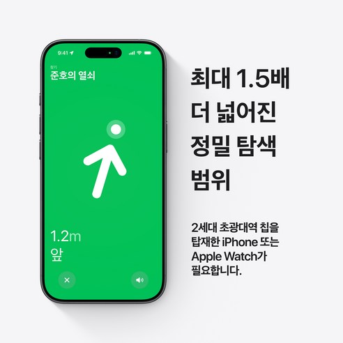 Apple 에어태그 2세대 이미지 4