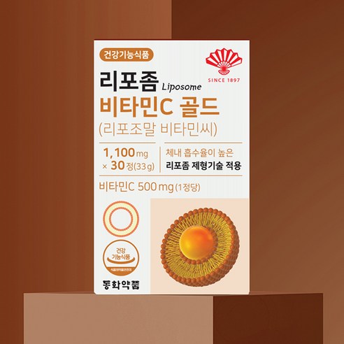 동화약품 리포좀 비타민C 골드 리포조말 비타민씨 33g 30정, 1개 맛있게 먹은 솔직 후기 - 상품 이미지 4