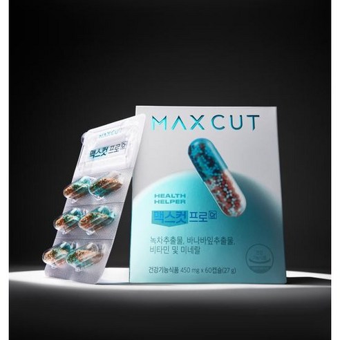 헬스헬퍼 맥스컷 프로 Cr 60정, 1개 맛있게 먹은 솔직 후기 - 상품 이미지 4