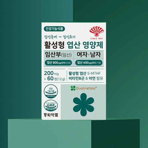 동화약품 활성형 엽산 영양제 임산부 임신 여자 남자 60정, 1개 맛있게 먹은 솔직 후기 - 상품 이미지 3