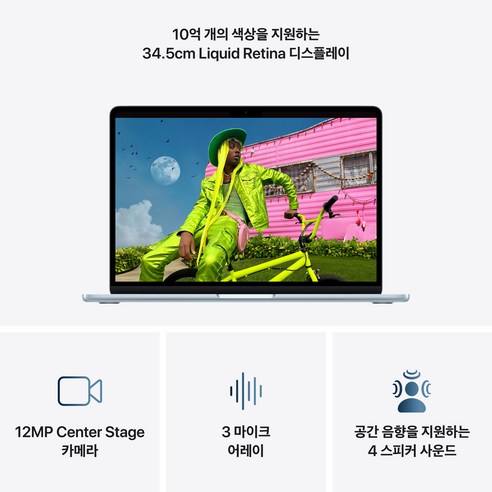 Apple 맥북 에어 13 M5칩 - 노트북 | 쿠팡