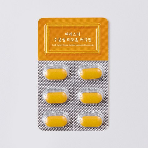 에스더포뮬러 여에스더 수용성 리포좀 커큐민 18g 30정, 3개 맛있게 먹은 솔직 후기 - 상품 이미지 2