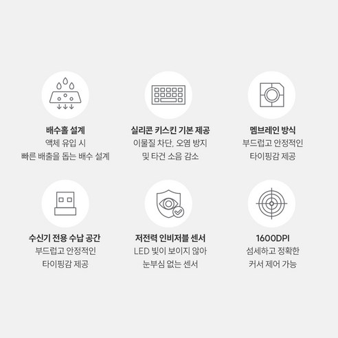 아이리버 항균처리 오피스 기어 생활방수 키스킨 저소음 무선키보드 + 무소음 마우스 세트 이미지 3