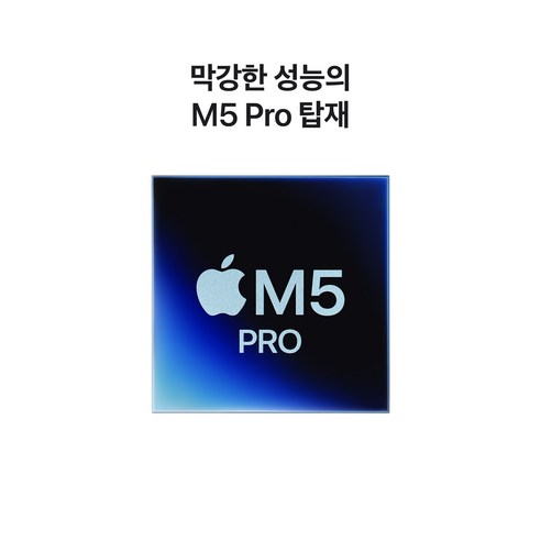 Apple 맥북 프로 16 M5칩 이미지 3