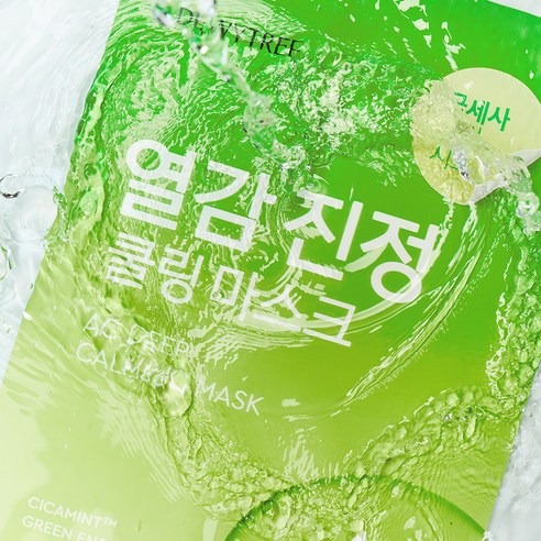 듀이트리 AC 딥 진정 마스크 이미지 4