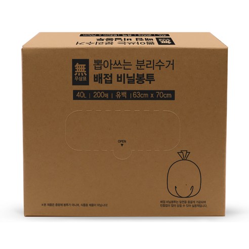 무상표 뽑아쓰는 분리수거 비닐봉투 200p, 1개, 40L