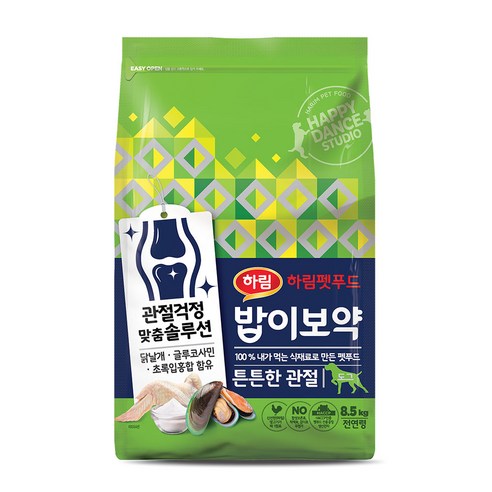 하림펫푸드밥이보약 강아지 기능성 사료 솔직 후기 | 실제 사용자 리뷰 총정리 썸네일