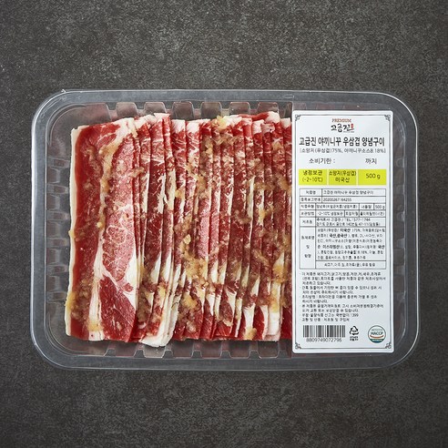 고급진 야끼니꾸 우삼겹 양념구이 후기 분석 - 신선한 우삼겹 육질
