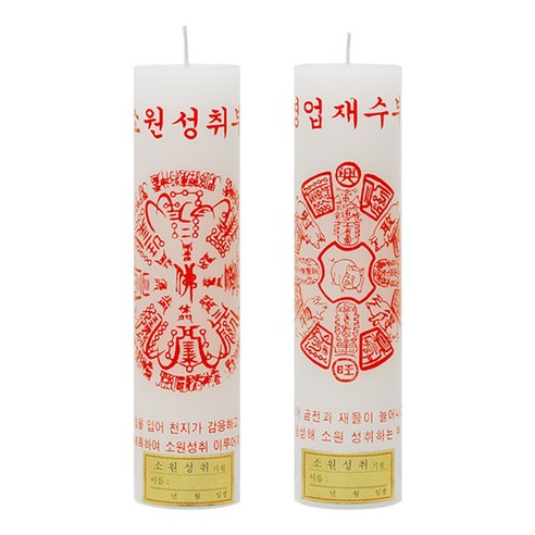 태양아로마향 기도 법당 제사 불교 부적 양초 소원성취부 + 영업재수부 세트, 1세트