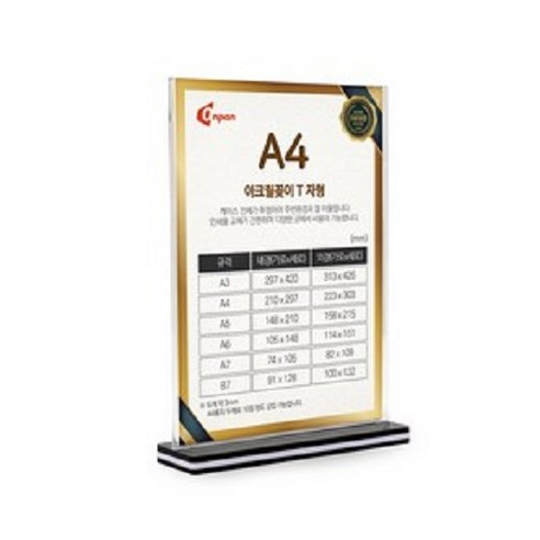 온판 스탠드 세로형 아크릴 투명 PVC 꽂이 CNH630 A4 검정 T형 - 아크릴꽂이/집게 | 쿠팡