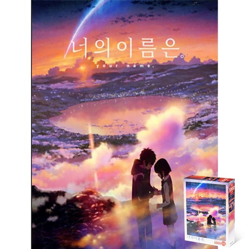 대원씨아이 너의이름은 직소퍼즐 황혼의 시간, 혼합색상, 1개, 1000피스