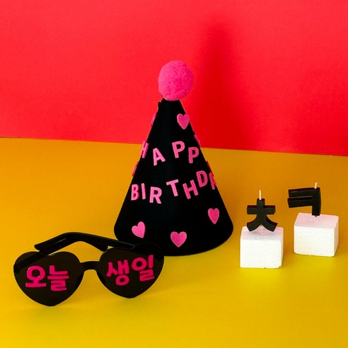 하피블리 오늘 생일 안경 파티 용품 1인 세트, 블랙핑크, 1세트