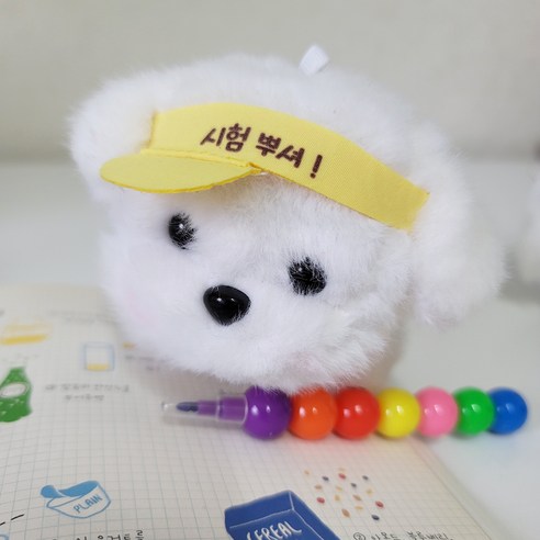 다다랜드 소원 메시지 시험뿌셔 응원 강아지 인형 키링, 옐로우, 1개, 10cm