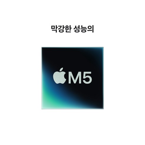 Apple 맥북 프로 14 M5칩 개봉기 | 실사용 후기 - 상품 이미지 3