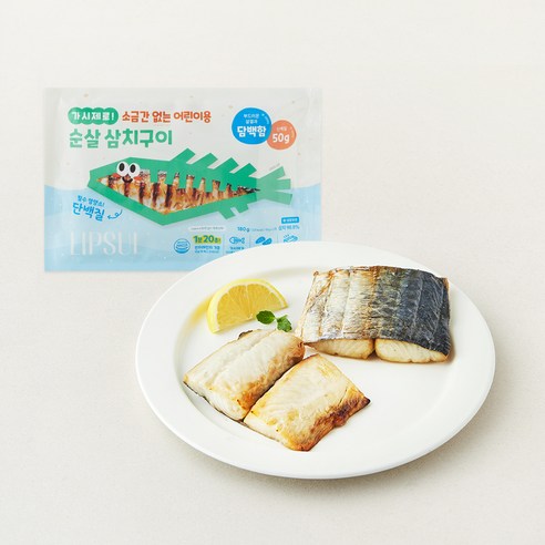가시제로 소금간 없는 어린이용 순살 삼치구이 2개입, 1개, 180g
