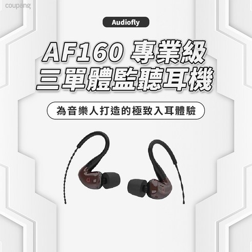 AUDIO FLY AF160 Audiofly AF160 Review | PCMag