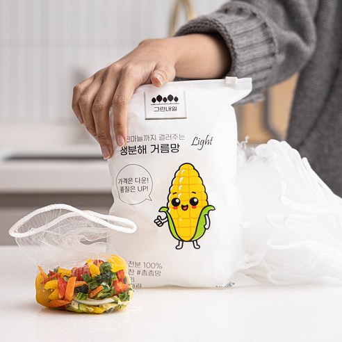 그린내일 생분해 싱크대 거름망 라이트 이미지 2