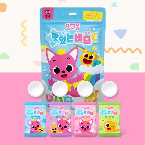 아이들이 좋아하는 딸기맛으로 면역력 강화