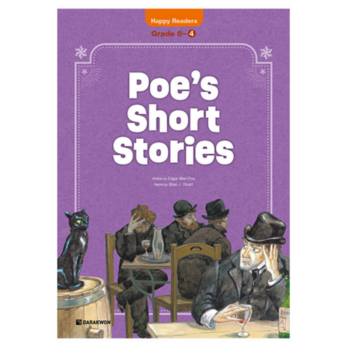 Poe’s Short Stories, 다락원
