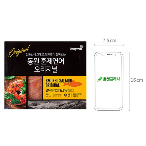 동원 훈제연어 오리지널 (냉동) 후기 분석 - 조리된 훈제연어 비주얼