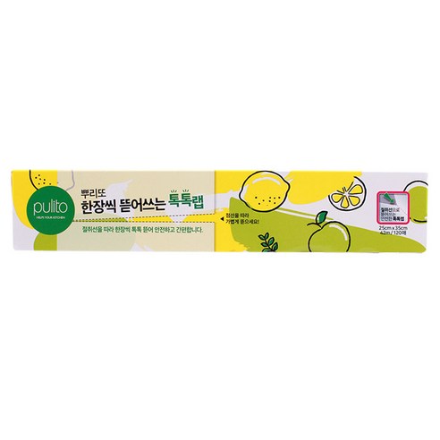 뿌리또 뜯어쓰는 톡톡랩 120p 이미지