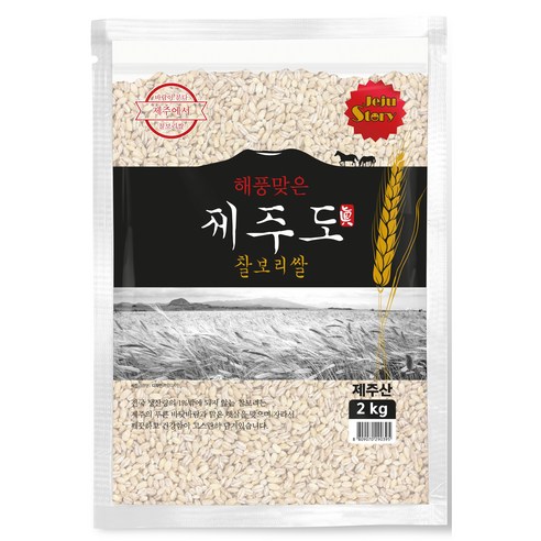 해풍맞은 제주도 찰보리쌀, 2kg, 1개