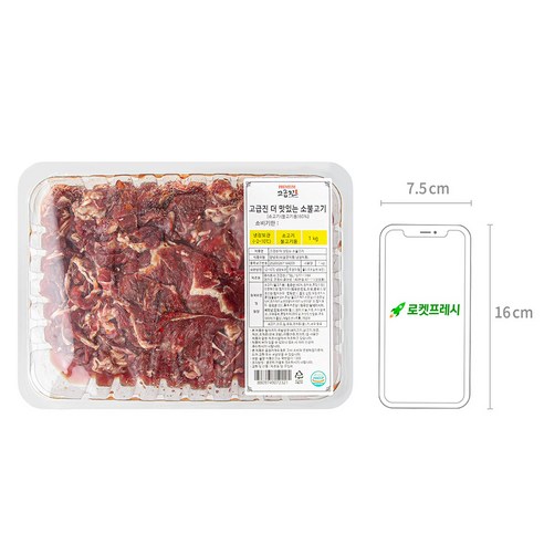 고급진 더 맛있는 소불고기 (냉장) 조리 시 추가 재료 예시