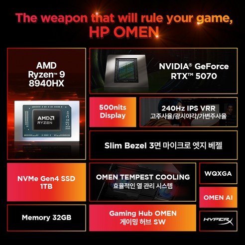 HP 2025 오멘 16 라이젠9 라이젠 8000 시리즈 지포스 RTX ... 개봉기 | 실사용 후기 - 상품 이미지 3