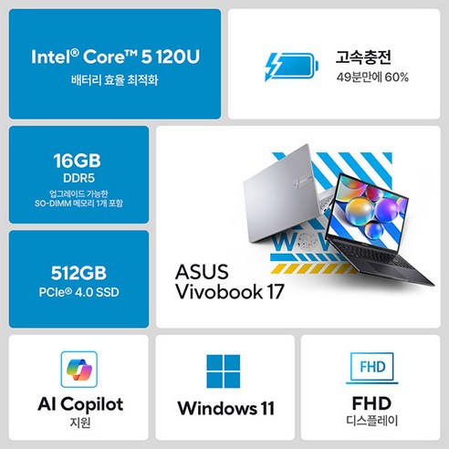 에이수스 2026 비보북 17 후기 분석 - 디스플레이 몰입감