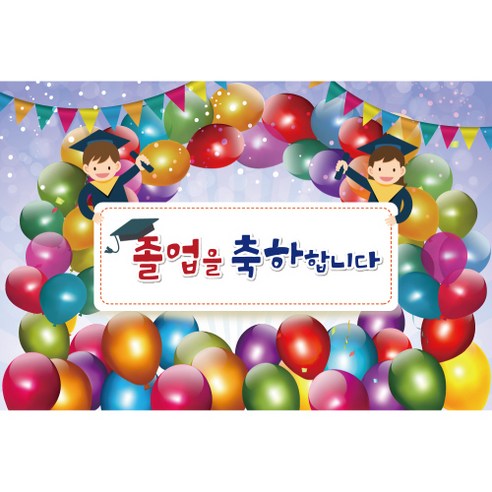 Joleop Suryo Hyeonsumak , K-001 1634 (졸업 수료 현수막, K-001 1634)