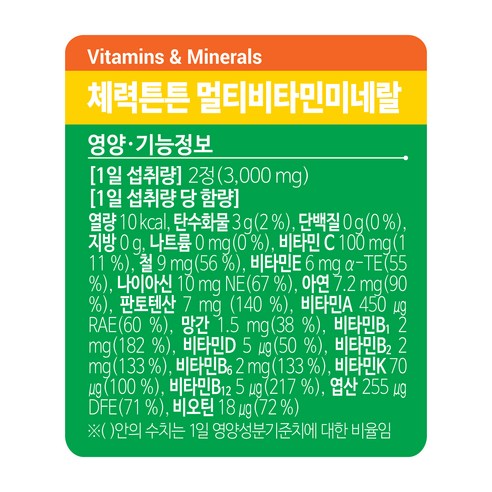 [세노비스] 어린이 멀티비타민 90정, 1개 이미지 3