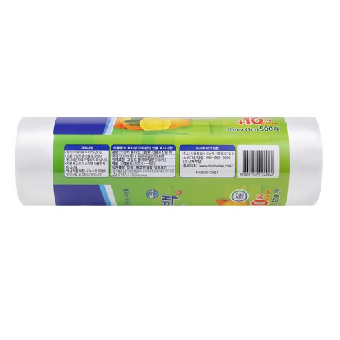 크린랩 크린롤백 이미지 2