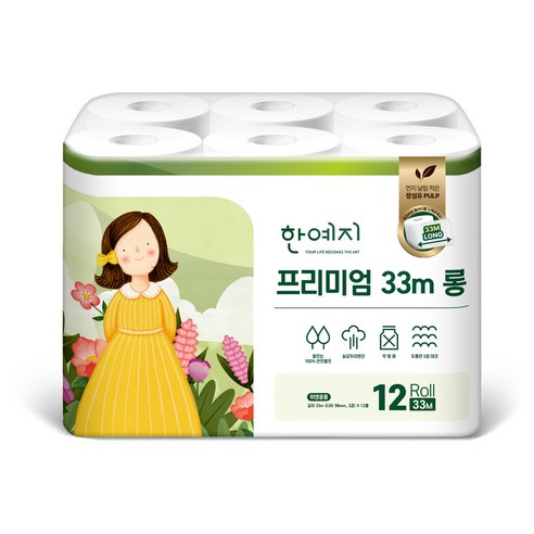 한예지 프리미엄 3겹 데코 천연펄프 롱 화장지 이미지 2
