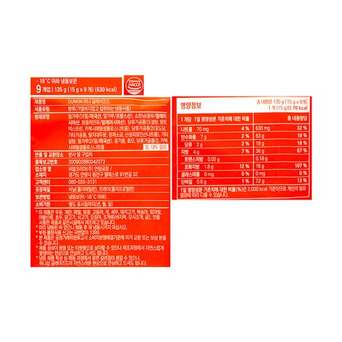 던킨도너츠 미니 글레이즈드 도넛 (냉동) 후기 분석 - 전체 구성 샷