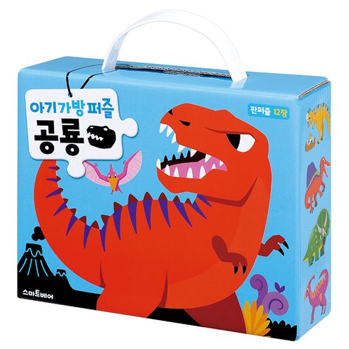 아기가방퍼즐 공룡, 스마트베어