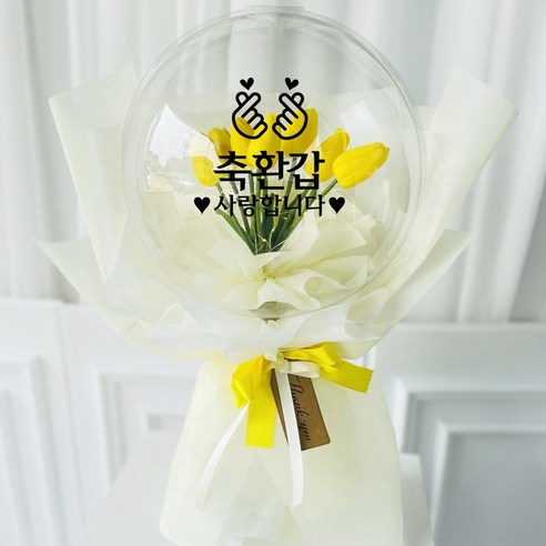 Reobeulripam Johwa Teojiji Anh Magic Kkotpungseon Kkotdabalhyeong Tulip Saengsin 25 cm + LED Jomyeong + Yongdonholdeo 10 p Set , Yellow + Black , 1 Pack (러블리팜 조화 터지지 않는 매직 꽃풍선 꽃다발형 튤립 생신 25cm + LED 조명 + 용돈홀더 10p 세트, 옐로우 + 블랙, 1개)