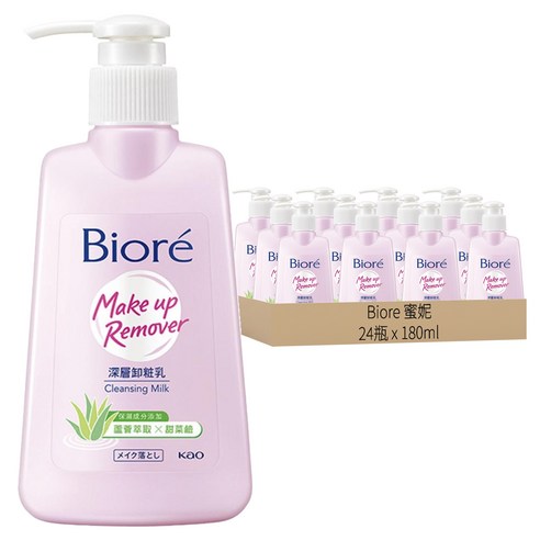 Biore 蜜妮深層卸妝乳評價：卸得快又不緊繃，適合天天用嗎？