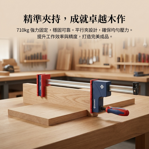 含稅 S-C 強力型虎齒夾鉗 EHOMA 愛赫瑪 F型 鉗面 虎齒 防滑 固定 F夾 木工夾 木板 傢俱 強力 夾 穩固